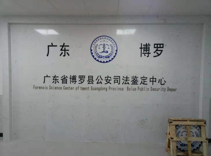 南漳博罗公安局新建业务技术用房刑侦技术室设施设备采购项目